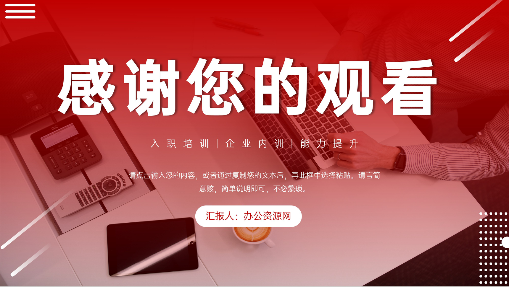 大气企业年度培训计划方案总结汇报PPT模板-11
