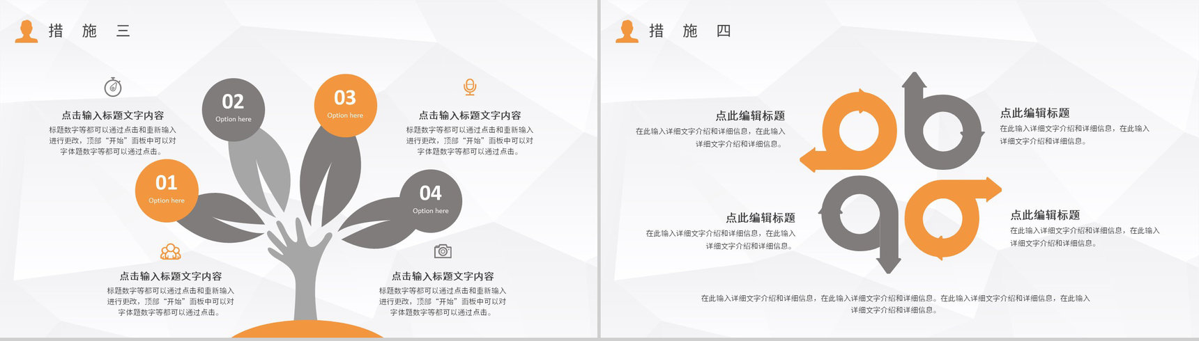 员工企业安全管理制度学习企业质量管理培训课件PPT模板-6