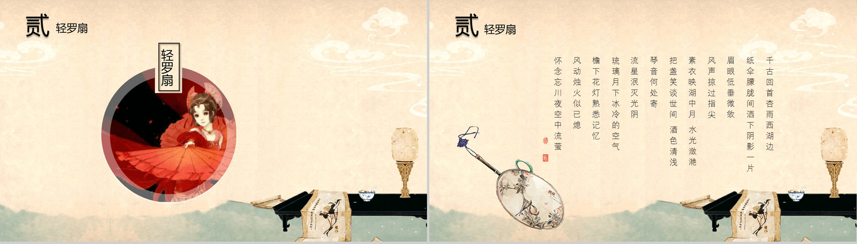 唯美大气中国风古物产品宣传介绍PPT模板-5
