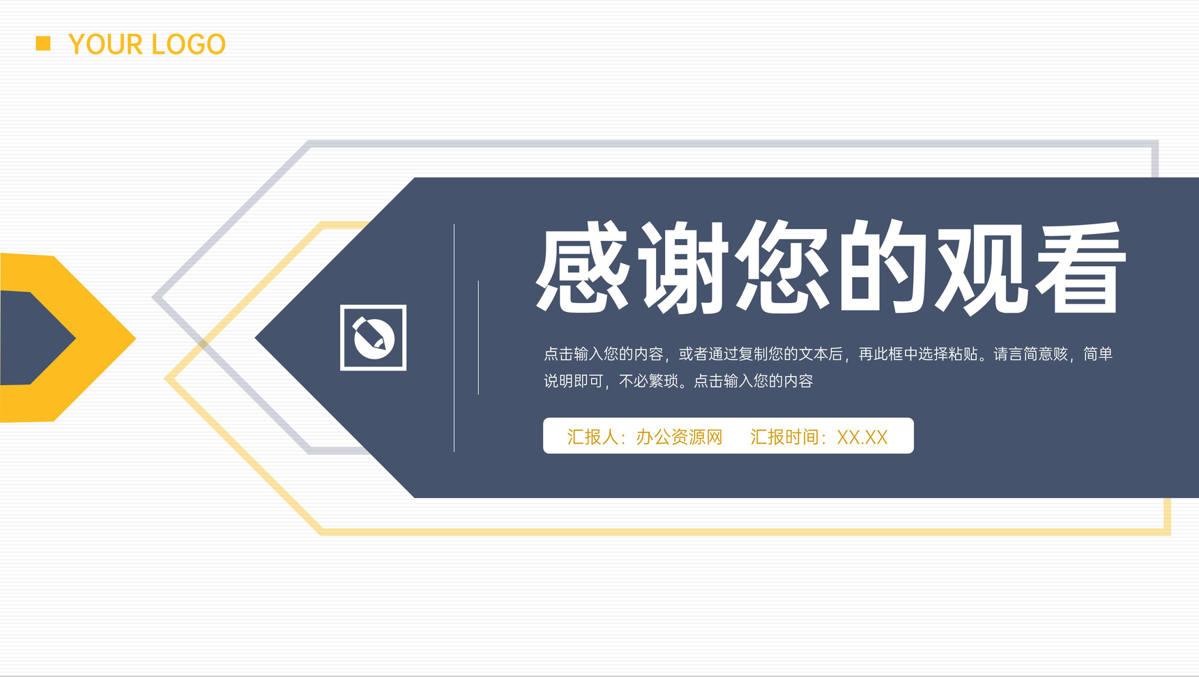 简约网课教学计划线上教育学习情况汇报PPT模板-11