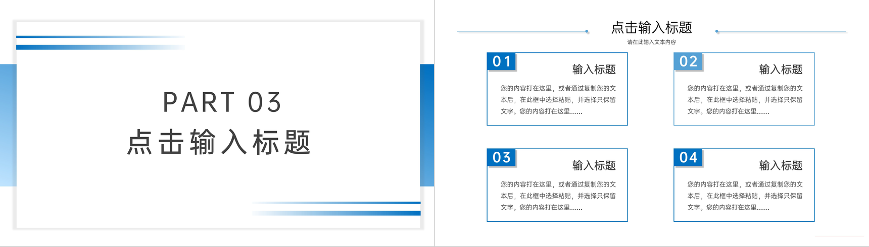 商务高层员工效率培训时间管理建设PPT模板-6