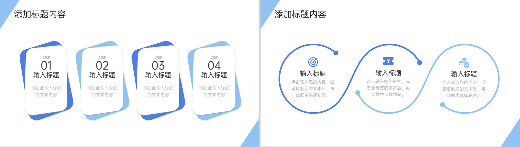 扁平风公司客户关系管理培训业务能力提升PPT模板-3