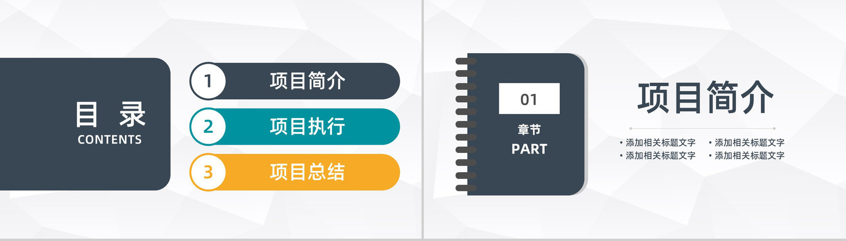 医护企业PDCA循环的四个阶段管理循环案例分析模型PPT模板-2