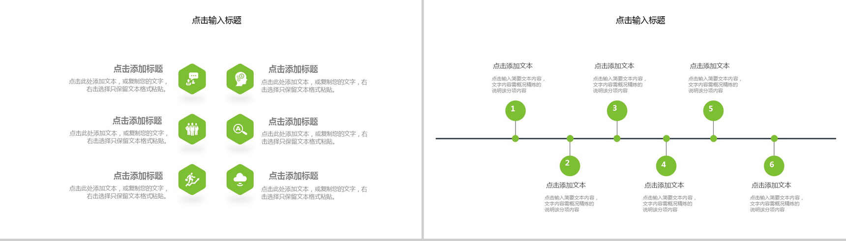简约医院卫生健康护理知识讲解PPT模板-10