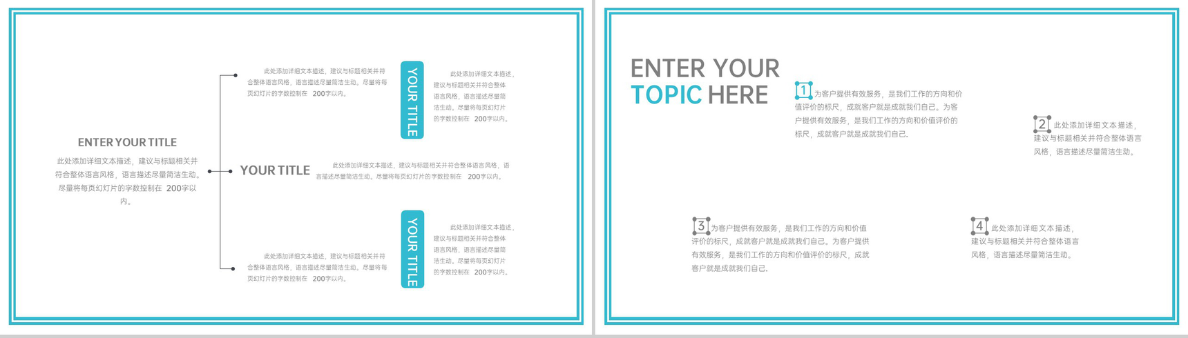 蓝色简约风暑期游泳训练班招生学员火热招募PPT模板-4