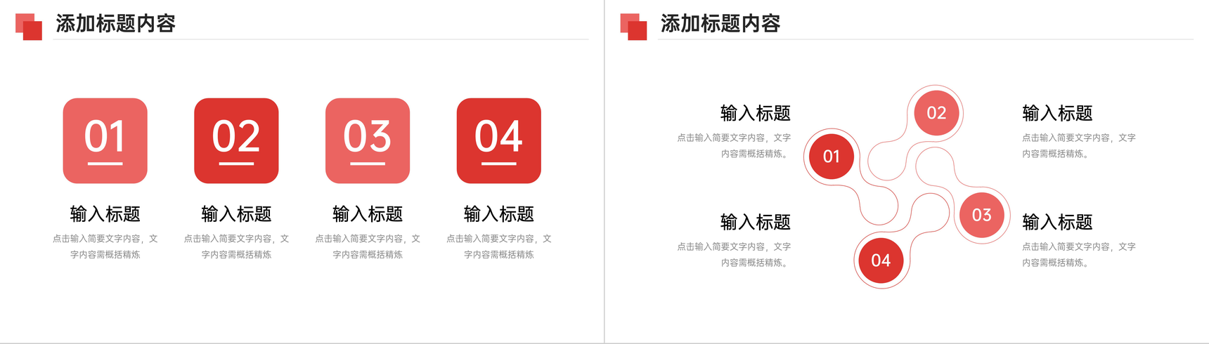 简洁红色课题研究计划大学生毕业设计PPT模板-9