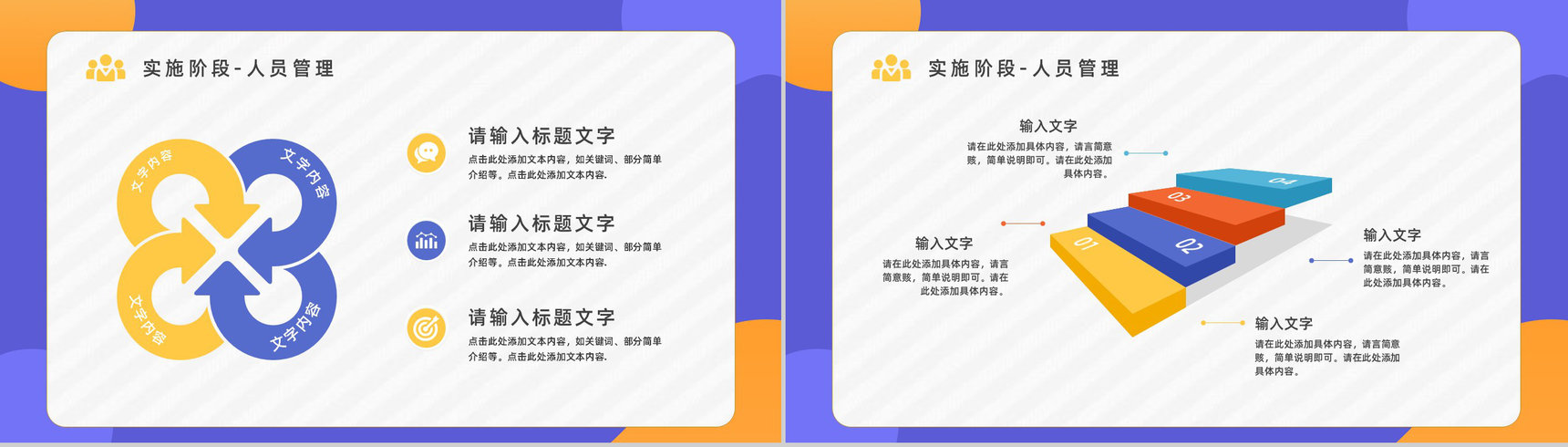 企业工作质量管理PDCA循环图计划执行检查纠正模型分析PPT模板-11