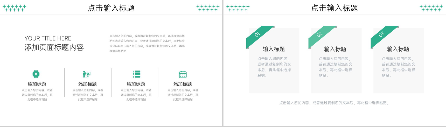 小清新压力管理培训心态健康教育宣传讲座PPT模板-3