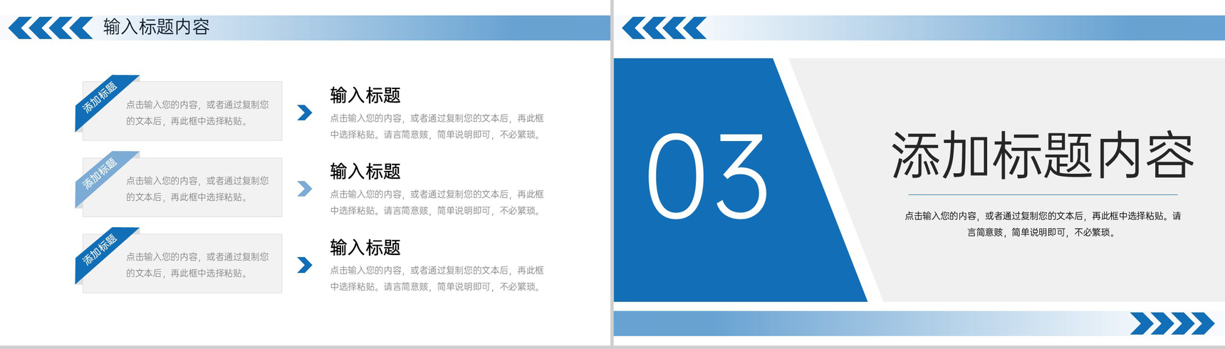 商务风高中家长会开学讲座教育教学方案汇报PPT模板-6