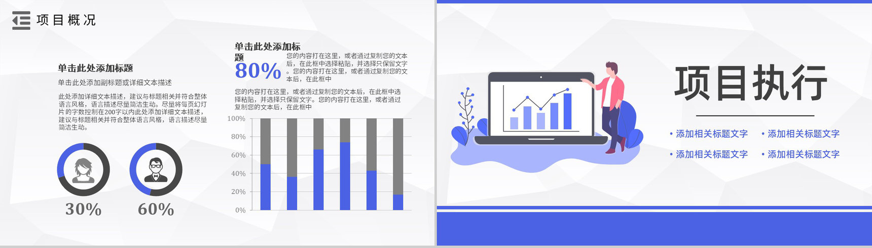 品管圈PDCA循环的四个阶段管理循环案例分析模型PPT模板-4