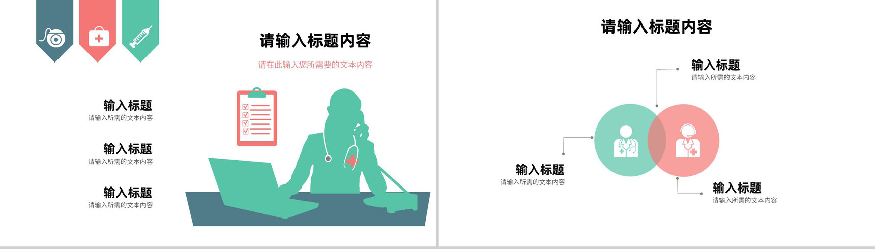 保险讲师培训计划汇报相关职能说明授课方法总结PPT模板-8