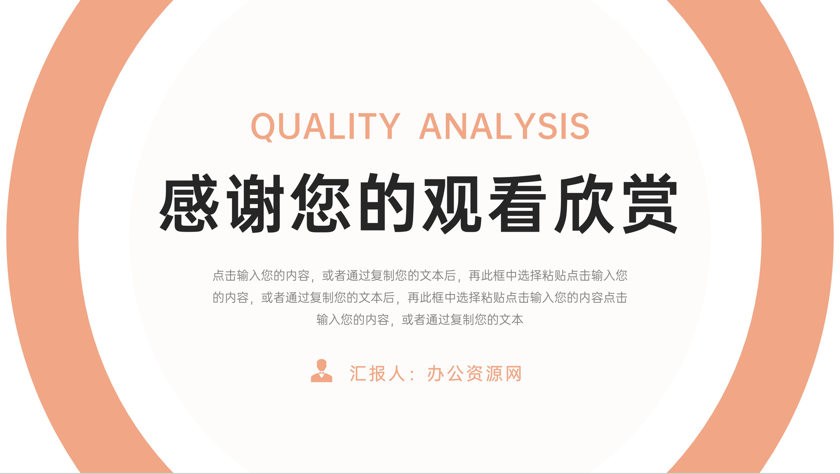 简约初高中期末考试质量分析主题班会PPT模板-11