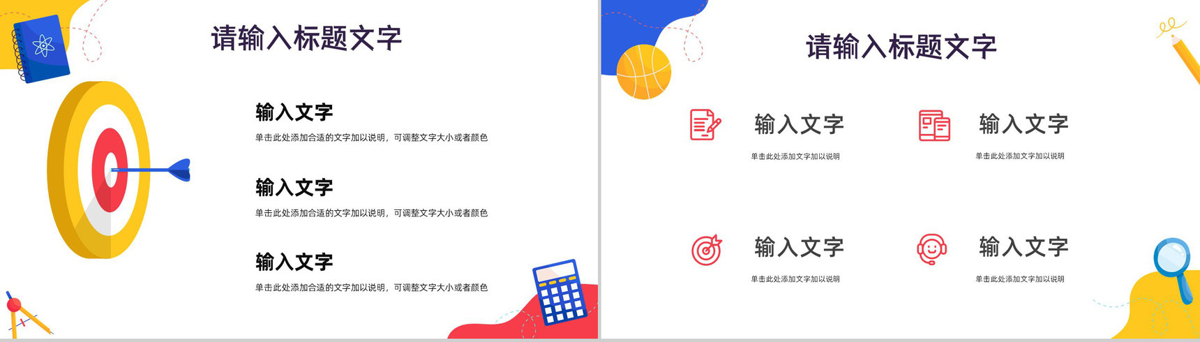 校园开学季开学第一课学生家长会新生欢迎仪式主题班会教学课件PPT模板-4