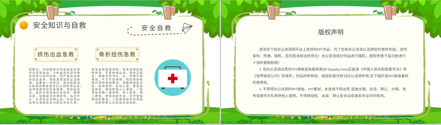 儿童夏令营活动内容介绍暑期户外旅行计划安排PPT模板-8
