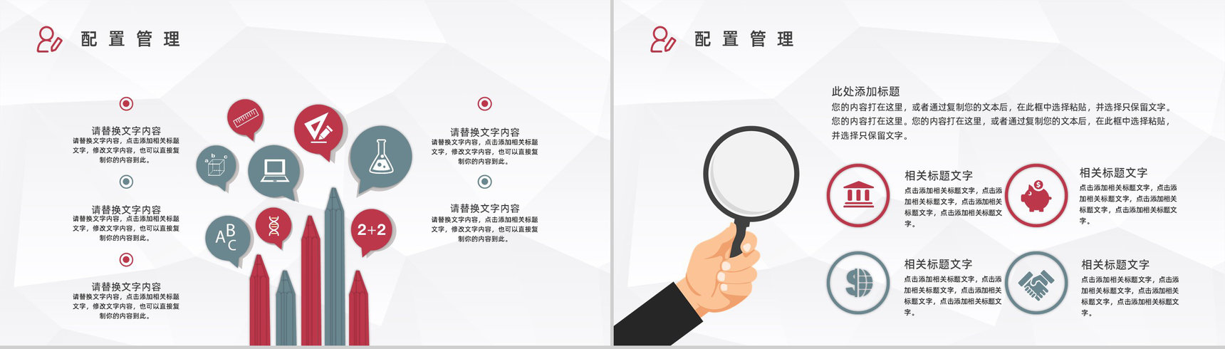公司行政人事培训企业新员工入职学习总结汇报PPT模板-3