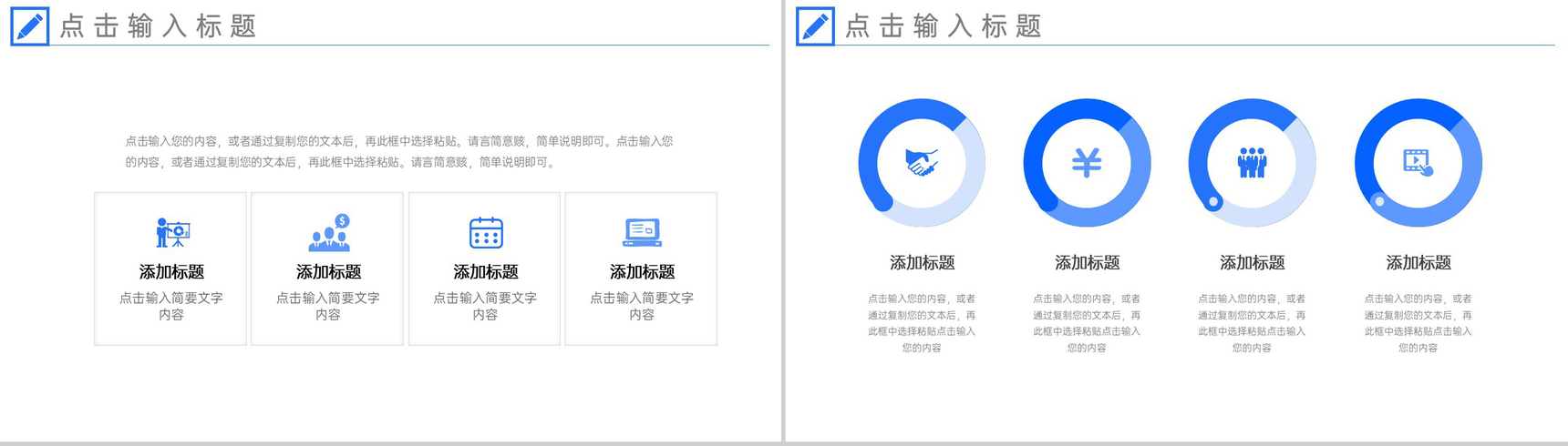 蓝色简洁部门年度培训计划工作总结PPT模板-10