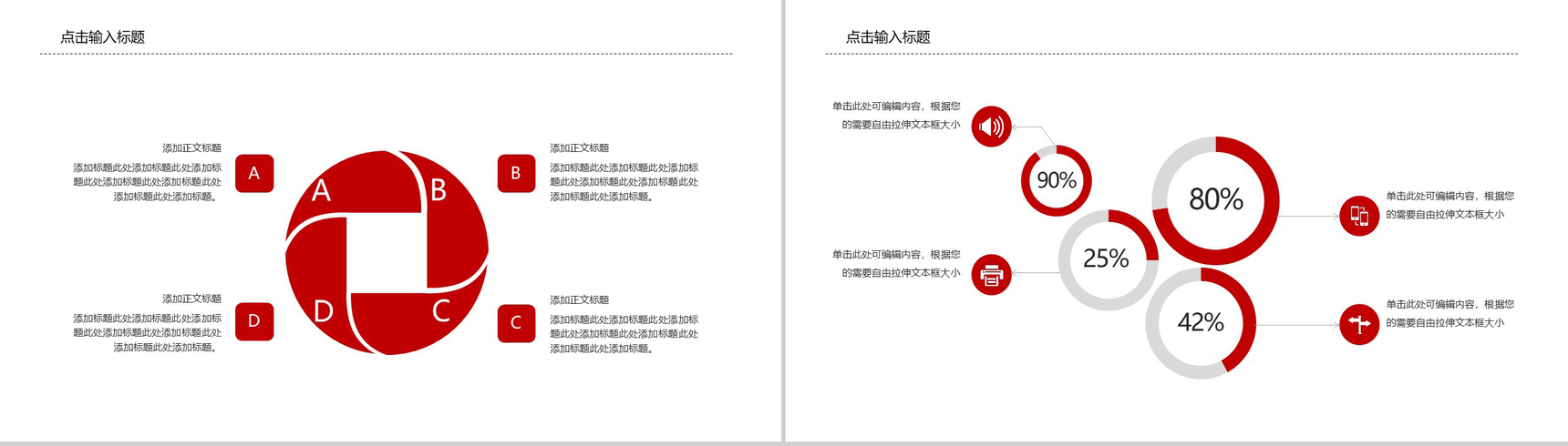 简结商务消防火灾生命安全知识讲座PPT模板-9