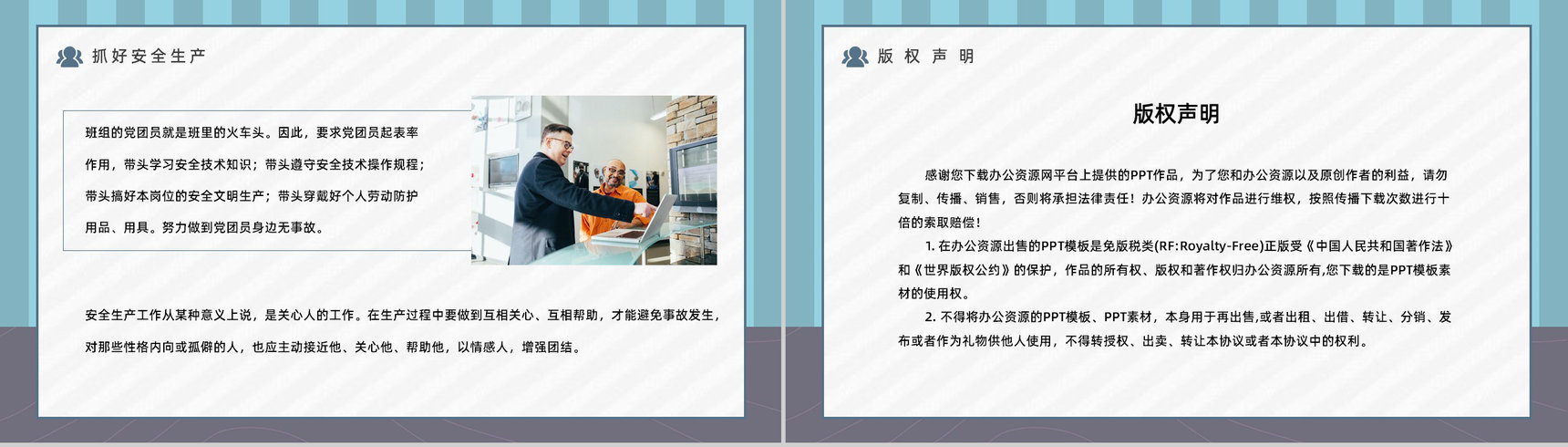 简约团队建设班组管理知识培训企业新员工入职技能学习PPT模板-13