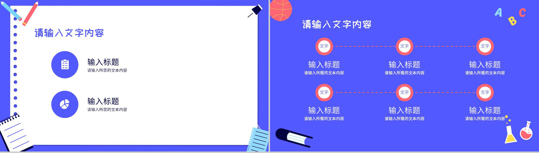 教师教育教学工作总结汇报讲课技巧培训学习PPT模板-7