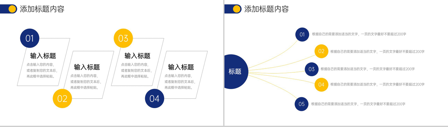 创意撞色年度培训计划业务课程总结PPT模板-8