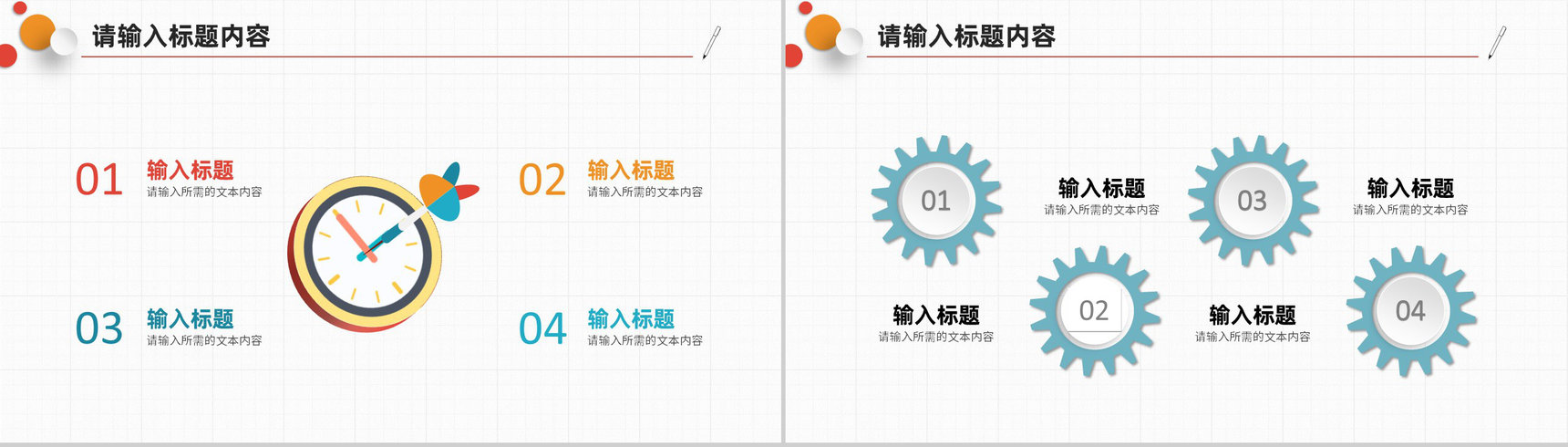 高等学校教师教学设计方案总结班级课程学习情况汇报PPT模板-3