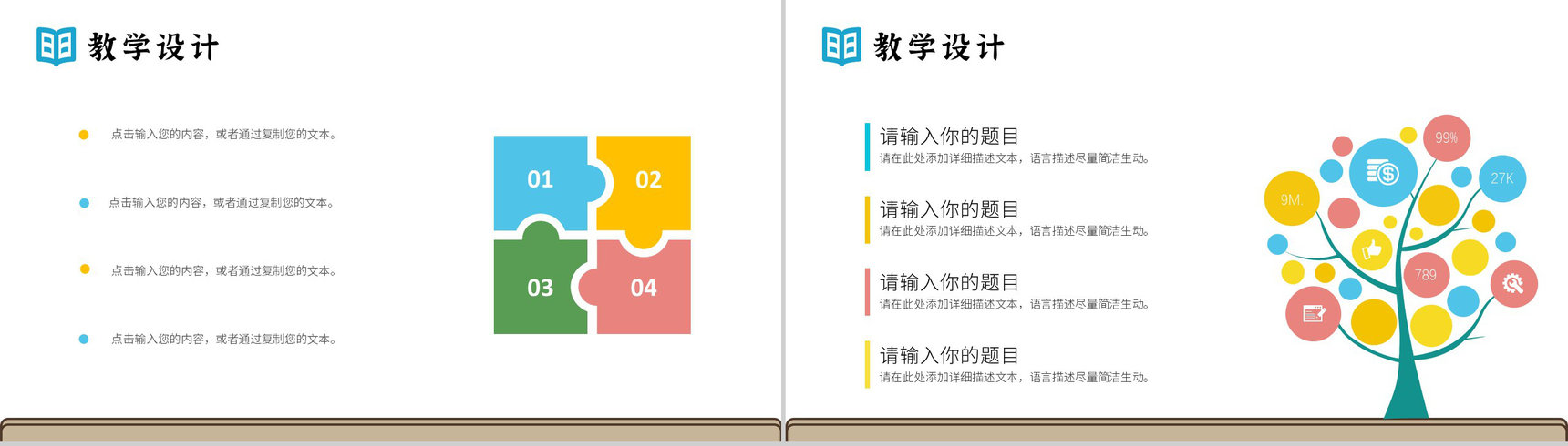小清新卡通教师讲课说课教学评比课件PPT模板-3