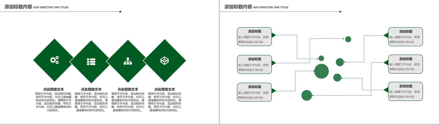 清新绿色植树节绿色公益植树造林PPT模板-9