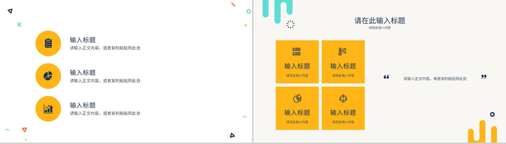 教师说课试讲教学教育讲课培训教学设计教学方案PPT模板-8