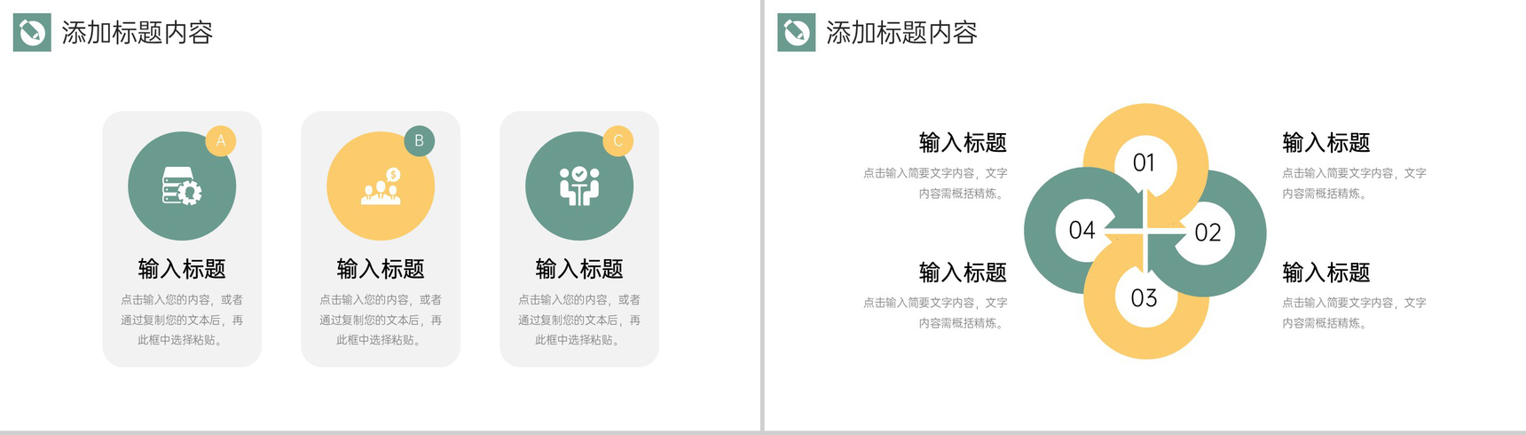 简洁课题研究计划毕业论文设计流程PPT模板-7