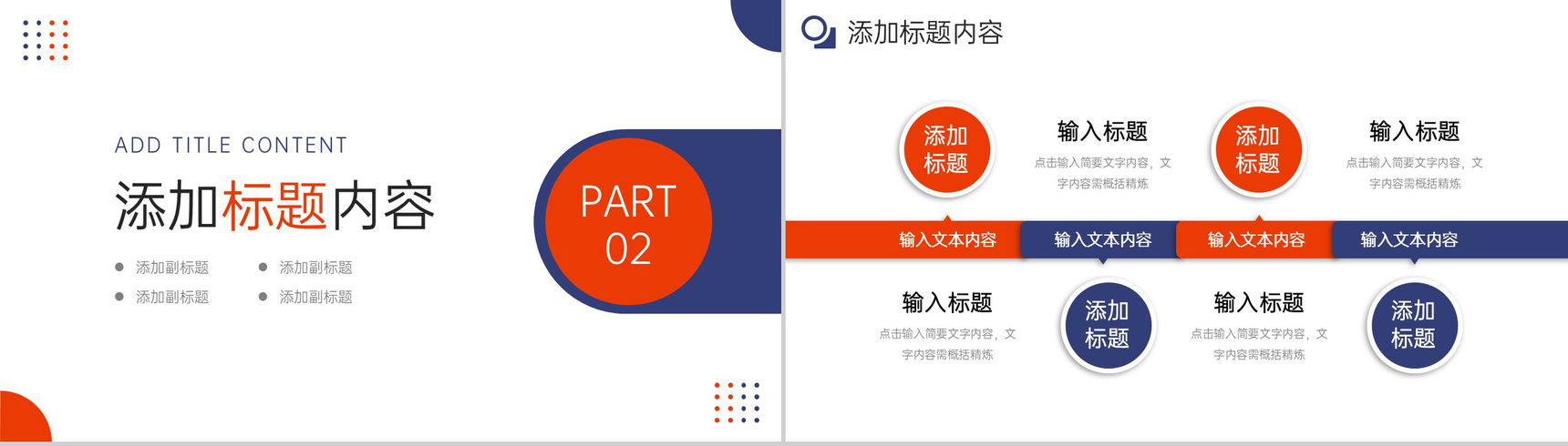 创意撞色人事入职培训岗位技能提升学习PPT模板-4