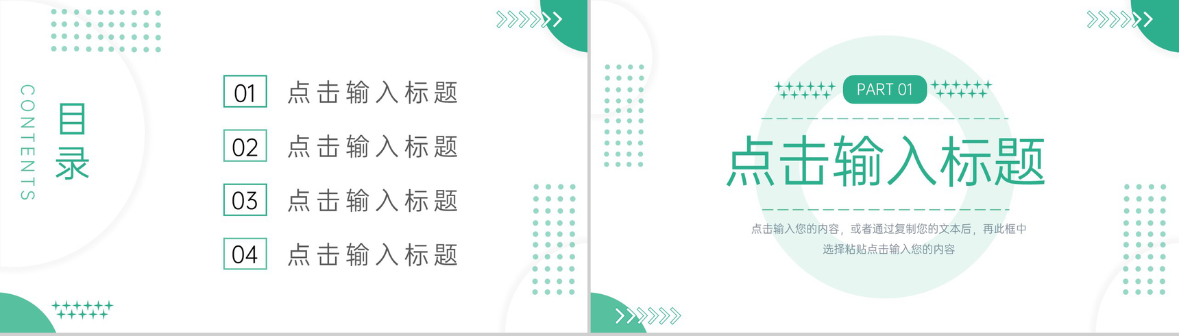 小清新压力管理培训心态健康教育宣传讲座PPT模板-2