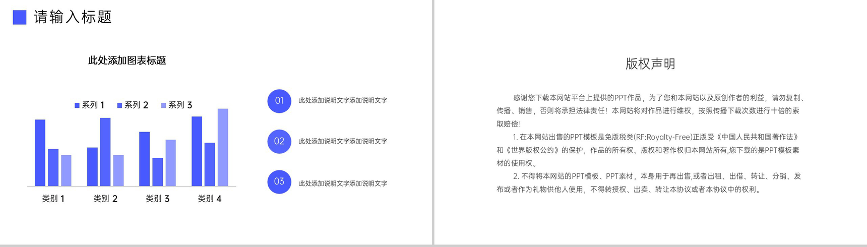商务风客户关系管理培训沟通技巧学习PPT模板-10