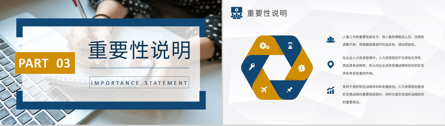 企业规章制度学习部门员工人事管理制度培训总结PPT模板-7