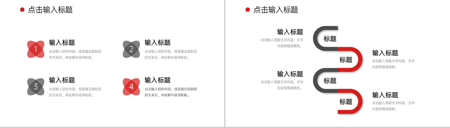 红色商务风职场压力管理培训管理者心态调节PPT模板-3