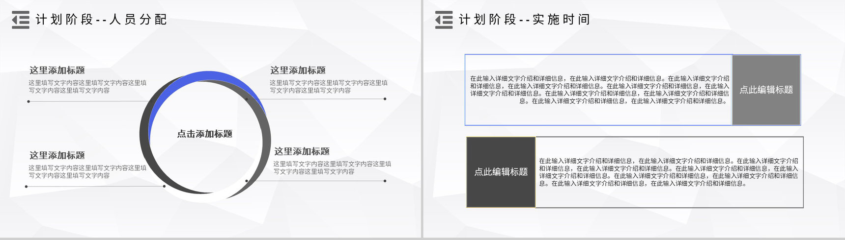 品管圈PDCA循环的四个阶段管理循环案例分析模型PPT模板-8