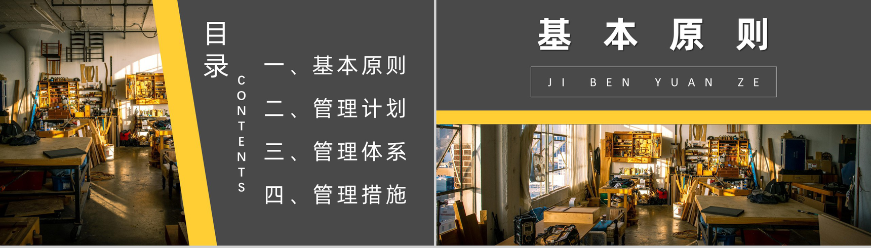 公司企业用人单位工地安全教育工程安全教育培训内容课件总结PPT模板-2
