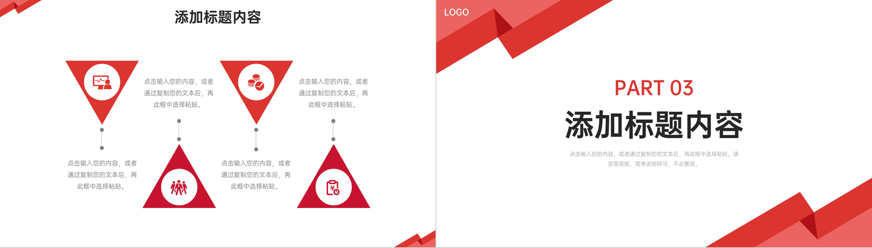 简约红色校园演讲竞赛知识教育宣传PPT模板-6