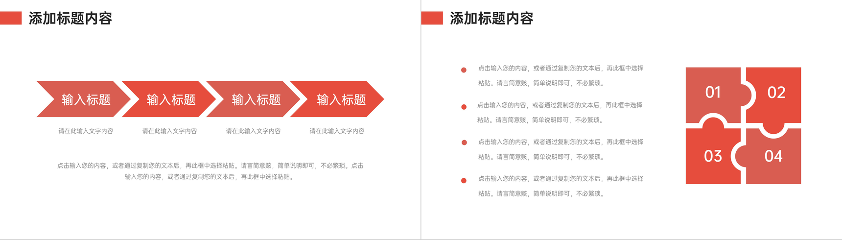 简约情绪管理培训员工心理压力调节PPT模板-9