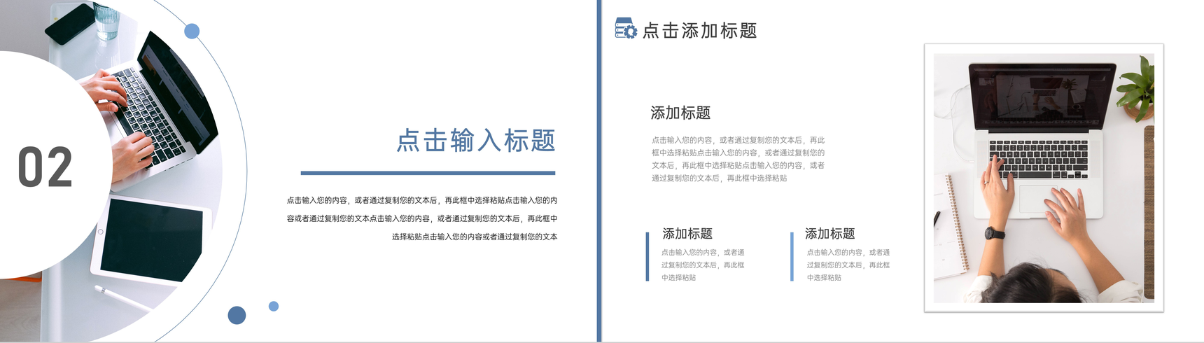 创意社会实践报告论文答辩开题研究PPT模板-5