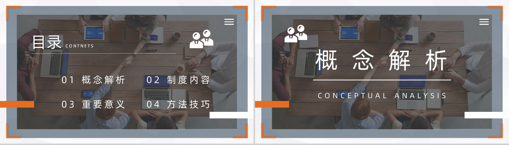 商务人事规章制度培训企业新入职员工岗前技能内容培训通用PPT模板-2