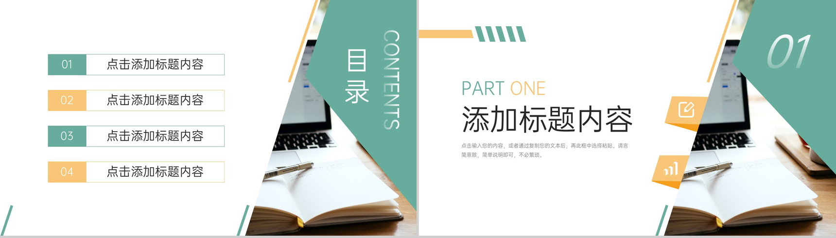 创意简洁高中家长会教育教学成果汇报PPT模板-2