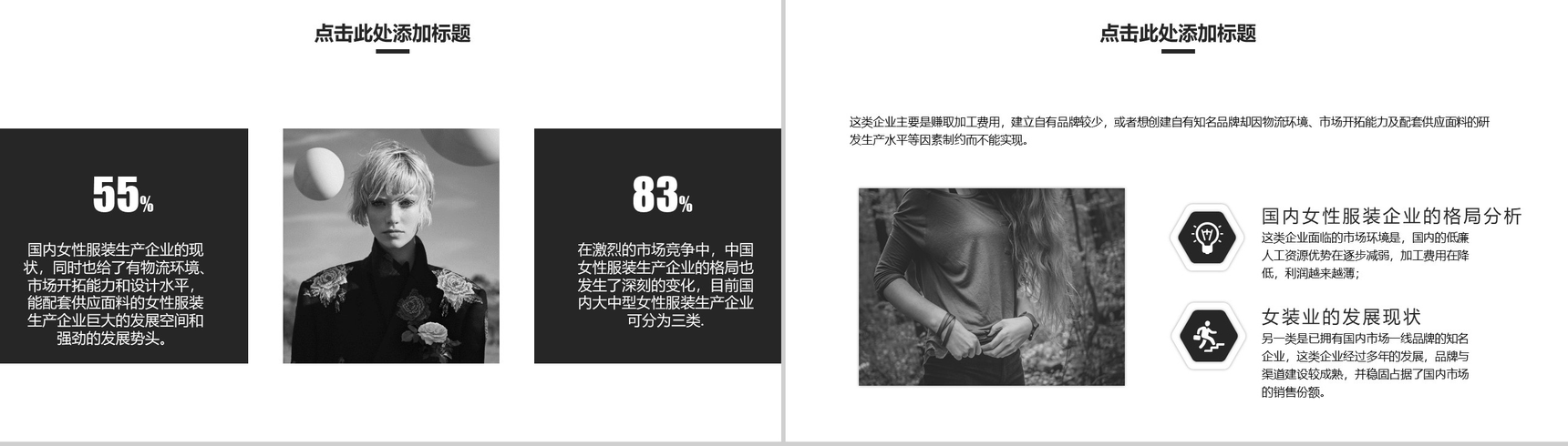 灰白商务大气广告杂志时尚品牌设计PPT模板-10