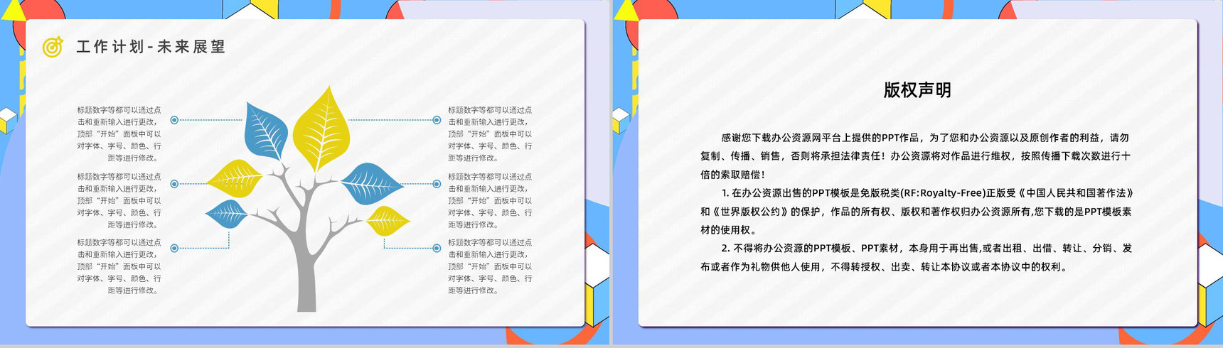 公司OKR工作法学习总结员工目标管理概念意义培训心得分享PPT模板-17