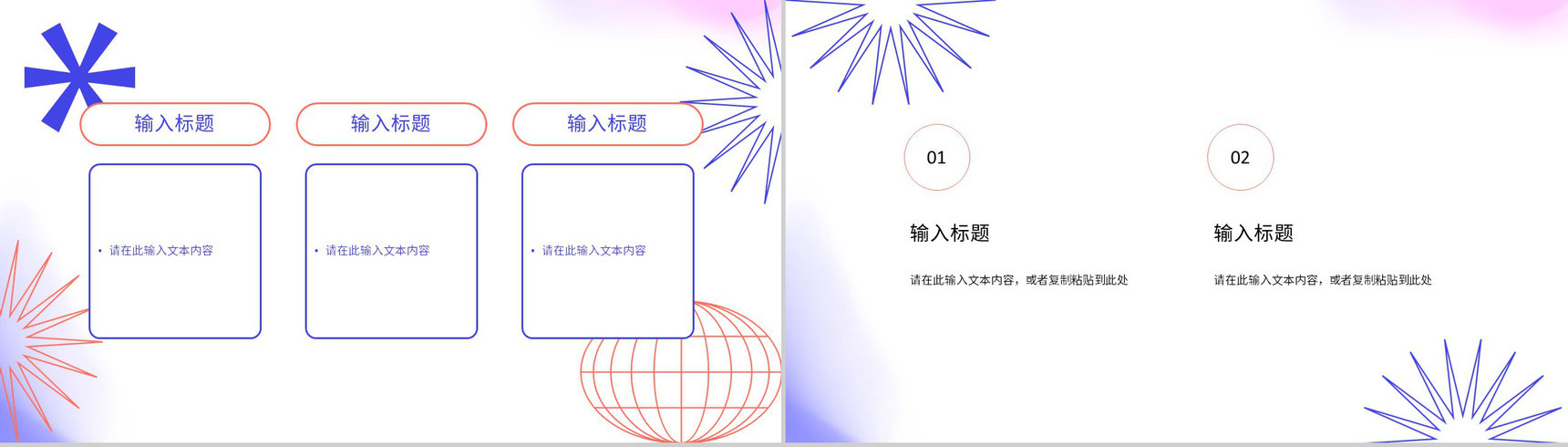 企业部门员工物联网应用技术知识学习网络技术培训PPT模板-7