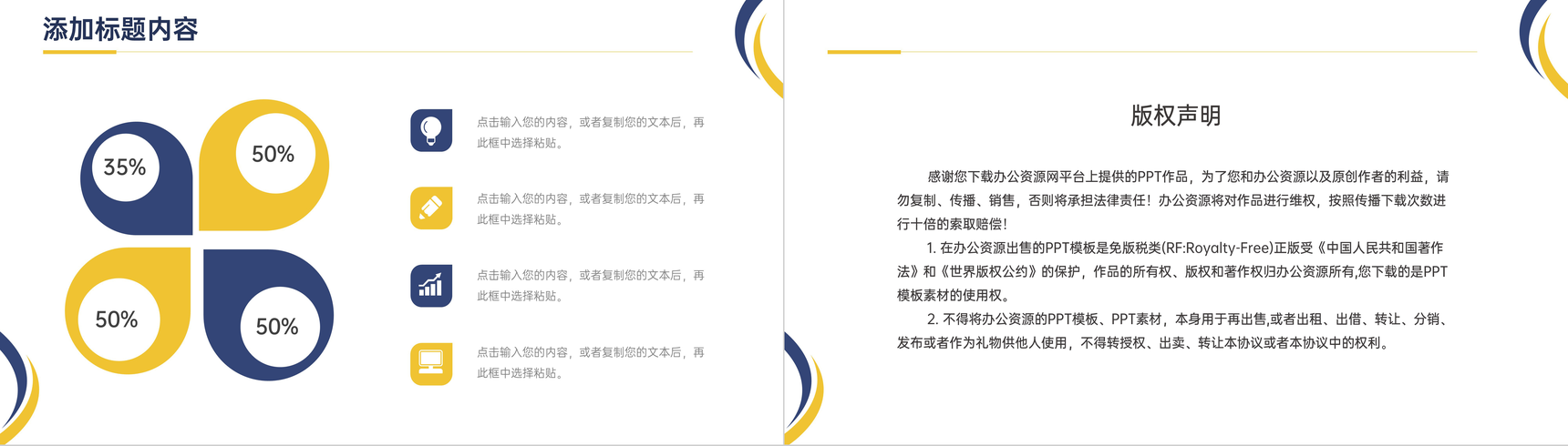 简约商务风投资管理分析理财报告PPT模板-10