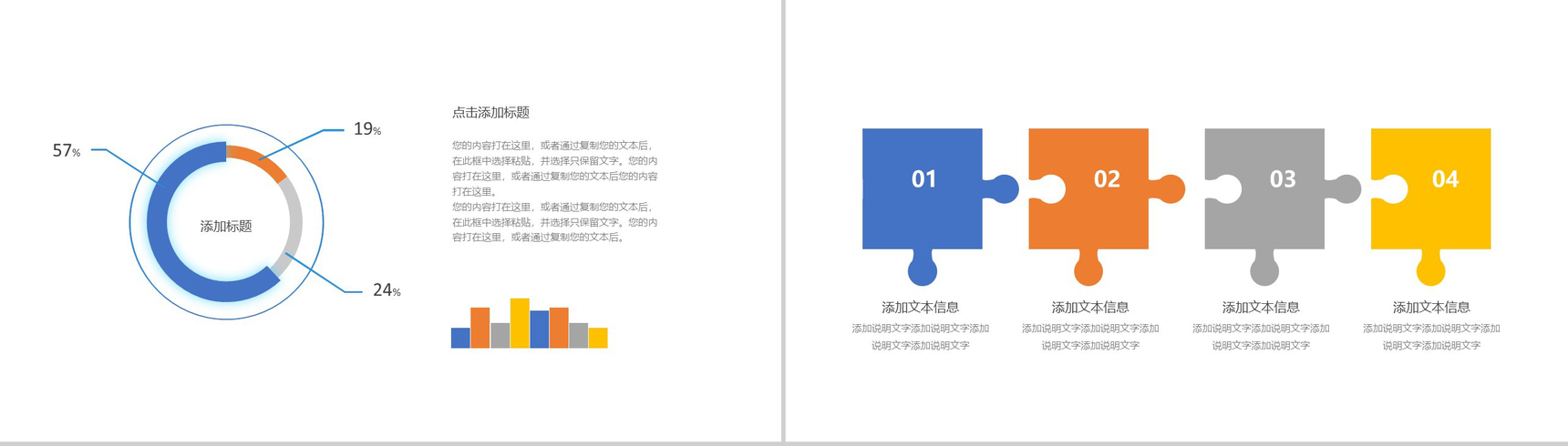 绿色大气低碳生活环保工作计划总结汇报PPT模板-11