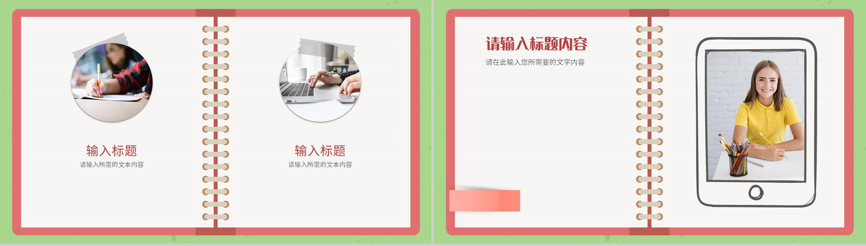 学校教师教学方式优化改进措施说明班级教育情况汇报PPT模板-6