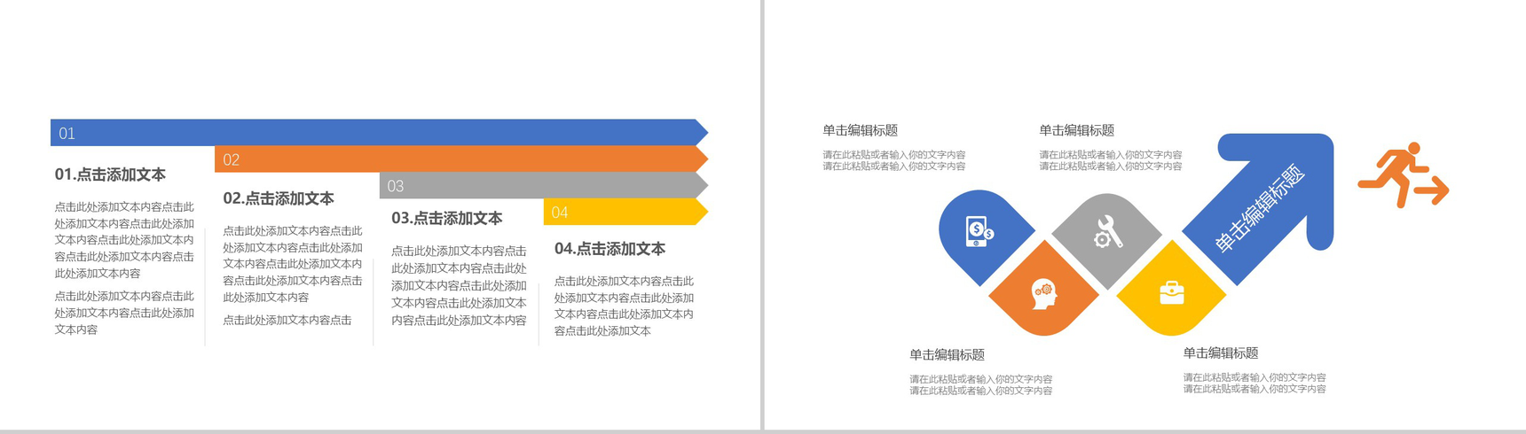 绿色大气低碳生活环保工作计划总结汇报PPT模板-4