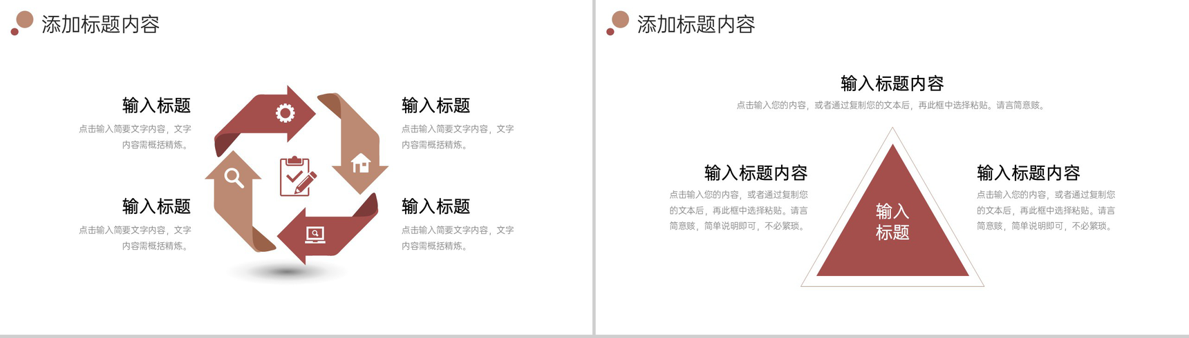 商务风开工第一课企业安全生产教育培训PPT模板-6