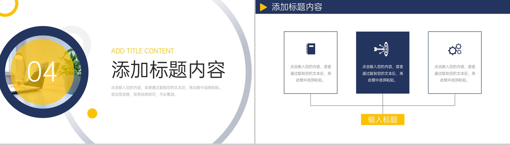商务风网课教学总结教师工作计划PPT模板-9